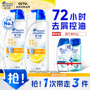 海飛絲去屑洗發(fā)水男士女士清爽去油500g*2+80g洗頭膏控油蓬松洗發(fā)水套裝