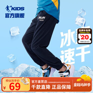 喬丹QIAODAN童裝男童褲子兒童運動(dòng)褲2025春夏款舒適長(cháng)褲休閑運動(dòng)衛褲 黑色-冰爽速干 110 CM