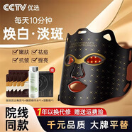 歐泉琳（LQUALYN）【官方直銷(xiāo)】光子家用面罩美容儀臉部面膜導入儀祛痘led紅藍光女 女王黑2025進(jìn)階套裝 拍1發(fā)8送熬夜濕敷水440