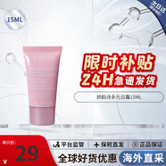 嬌韻詩（CLARINS）煥顏彈力面霜日霜沁潤奇肌保濕乳霜不死鳥面霜補水高保濕椰子面霜 多元日霜15ml