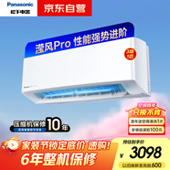 松下（Panasonic）空調瀅風(fēng)3代 大1匹 新三級能效 變頻冷暖空調掛機 原裝壓縮機 納諾怡除菌健康風(fēng)ZY26K430Q
