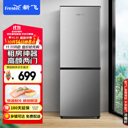 新飛（Frestec）183升兩門(mén)二門(mén)節(jié)能環(huán)保低噪小型電冰箱速凍冷凍冷藏雙開(kāi)門(mén)冰箱家用租房BCD-183KT