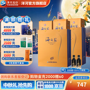 洋河海之藍旗艦版520mL 2瓶裝 綿柔型白酒【中秋禮品】 52度 520mL 4瓶 兩提裝