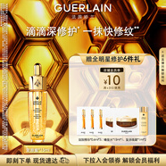嬌蘭（Guerlain）帝皇蜂姿復(fù)原蜜精華液15ml緊致修護(hù)護(hù)膚品禮盒教師節(jié)生日禮物