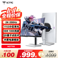 KTC 27英寸2K高清200Hz 1152分區(qū)QD-MiniLED顯示屏HDR1000內(nèi)置電源升降旋轉(zhuǎn)電競顯示器國家補(bǔ)貼M27T6S