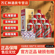 茅臺貴州茅臺酒 53度飛天茅臺酒 醬香型白酒 商務(wù)宴請 送禮 43度 500mL 6瓶 飛天茅臺