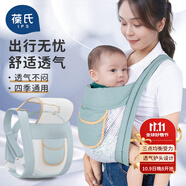 葆氏嬰兒背帶抱娃神器寶寶雙肩橫前抱式減震防滑四季多功能兒童腰凳