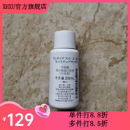 貝締雅【官方】Predia貝締雅海沁泉晶白乳液水潤(rùn)型滋潤(rùn)肌膚提亮保濕緊致 混合偏干性膚質(zhì) 5支20ml=100ml晶白乳液水
