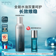 美帕噴霧150ml 維生素B5修護補水生命水法國原裝進(jìn)口保濕舒緩敏感