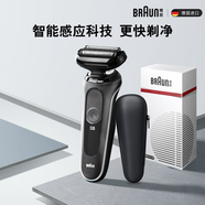 博朗5系電動(dòng)剃須刀刀頭往復式刮胡刀電動(dòng)男士送男朋友老公生日禮物送男友生日禮物教師節禮物