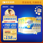雅培益力佳SR營養(yǎng)配方粉400g*6香草味 輔助降血糖 中秋送禮