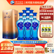 洋河【官方授權】海之藍  52度白酒 綿柔型酒  洋河藍色經(jīng)典 52度 480mL 6瓶 整箱裝