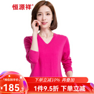 恒源祥100純羊毛衫女士v領(lǐng)春秋季薄款純色針織衫休閑百搭套頭玫紅色毛衣 玫紅 XL (170)