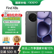 OPPO Find X8s 極窄四等邊 天璣9400+ 哈蘇人像 全新 智能 消費券補貼 星野黑 12GB+512GB 官方標配