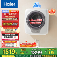 海爾（Haier）洗衣機(jī)小型全自動(dòng) 懶人內(nèi)衣褲嬰兒兒童洗衣機(jī) 壁掛洗衣機(jī) 3KG除HPV 國家補(bǔ)貼20% 一級(jí)能效B70AU1