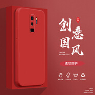 小寸心三星S8Plus手機殼S9液態(tài)殼S9Plus全包軟硅膠防摔保護套新款鏡頭 三星S9幸運紅-YT000純色