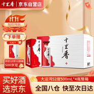 十里香酒 大運河52度 濃香型白酒  500ml*4瓶 整箱 純五糧酒 喜宴用酒 
