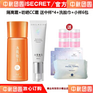 【官方旗艦】Tst水潤肌膚友好型防曬Cc霜Spf50+ pa++ +40G防曬隔 隔離霜+防曬CC霜護膚先隔離后防
