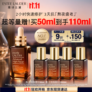 雅詩蘭黛小棕瓶精華露50ml抗衰老修護(hù)緊致護(hù)膚品套裝化妝品禮盒生日禮物