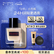 植村秀透光瓶0卡小方瓶粉底液 774 35ml 干皮水潤遮瑕 教師節(jié)禮物生日