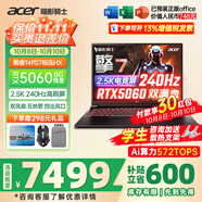 宏碁（acer）宏基掠奪者擎Neo暗影騎士擎5/6/7高性能設(shè)計(jì)4060/5060顯卡學(xué)生高端吃雞游戲本電競(jìng)本筆記本電腦 【擎7】14代i7HX/5060/2.5K/240 旗艦版 32G 1T固態(tài) 