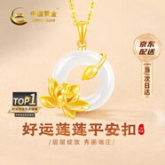 中國黃金（CHINA GOLD）18k黃金鑲和田玉項(xiàng)鏈女小方糖無事牌吊墜七夕情人節(jié)禮物送女朋友 好運(yùn)蓮蓮平安扣吊墜+足金鏈