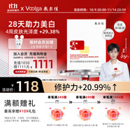 敷爾佳 【成毅同款】煙酰胺美白淡斑修護(hù)面膜26g*5貼提亮膚色 禮物男女