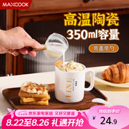 美廚（maxcook）陶瓷馬克杯情侶杯子 家用水杯咖啡牛奶早餐茶杯帶蓋勺白色MCB2924
