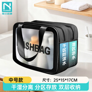 諾蘭森迪旅行洗漱包防水游泳包干濕分離沙灘包化妝包軍訓(xùn)收納包袋N560中號(hào)