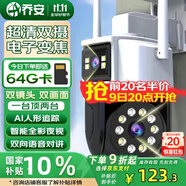 喬安AI監控攝像頭室外家用監控無(wú)線(xiàn)wifi網(wǎng)絡(luò )監控器360度無(wú)死角帶夜視全景旋轉云臺戶(hù)外家用手機遠程
