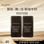毛戈平魚子醬眼膜霜2g試用裝補(bǔ)水保濕提拉緊致抗皺教師節(jié)禮物