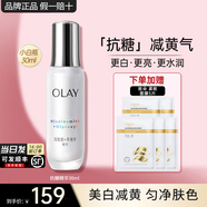 玉蘭油（OLAY）抗糖精華小白瓶4代煙酰胺美白淡斑痘印保濕亮膚旅行小樣女友禮物 【正裝】抗糖小白瓶30ml