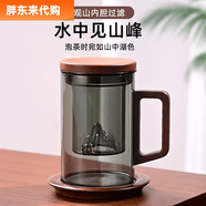 胖東來【央媽推薦】個人專用茶杯茶水分離水杯喝茶泡茶杯子辦公室耐高溫 煙灰色析木三件杯(木蓋+觀山漏) 500ml