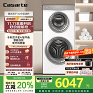 卡薩帝（Casarte）攬光雙子W2分區(qū)子母一體機 滾筒懶人洗衣機全自動14KG 雙筒直驅(qū)變頻 C8 14W2SU1 國家補貼20% W2分區(qū)洗護 I AI智平衡