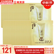 后（The history of whoo）拱辰享美粉底液黃金玉容BB霜CC霜防曬霜持久遮瑕氣墊隔離霜底妝 后拱辰享美黃金bb霜120片 120ml