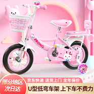 紫榕 兒童自行車女孩單車3-8歲公主款腳踏車男女寶寶小孩童車 公主粉【京倉(cāng)直發(fā)】閃輪護(hù)具套裝 14寸 適合90-110cm