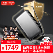 愛國者（aigo）4TB 移動硬盤USB3.0 HD808銀色 2.5英寸機(jī)械硬盤兼容Mac 機(jī)線一體 商務(wù)便攜數(shù)據(jù)存儲高速傳輸