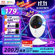 螢石室內(nèi)看護C1HC/C1C/C2C云臺智能攝像頭 無線wifi家用移動偵測夜視磁吸攝像頭PM2寵物看護 語音互動 200萬C2C日夜超清大廣角130度【插電款】 標配無卡（下單送32G）