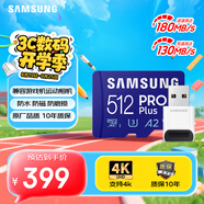 三星（SAMSUNG）512GB TF(MicroSD)內存卡讀卡器套裝 高速PRO藍卡 U3A2V30 兼容相機 讀速180MB/s寫速130MB/s