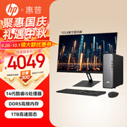 惠普（HP）星Box 星Desk 商用辦公臺式電腦主機 財務(wù)開(kāi)票 公司前臺 新 14代i5 16G D5 1T+23.8顯示器 WiFi6 藍牙 注冊升級五年上門(mén)