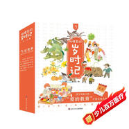 狐貍家的歲時(shí)記(套裝共12冊）（贈音頻）2-6歲 兒童繪本故事書(shū) 傳統文化+自然科普 早教書(shū) 幼兒圖書(shū)課外書(shū)自主閱讀假期讀物省錢(qián)卡 圖書(shū)開(kāi)學(xué)季 圖書(shū)開(kāi)工開(kāi)學(xué)季 送禮好物