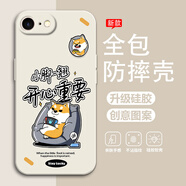 熙途 適用蘋(píng)果8plus手機殼iphone7趣味卡通小新7p全包防摔軟硅膠保護套新款男潮牌高級感創(chuàng  )意文字超火 古董白-貪玩廢柴R白 蘋(píng)果7PLUS