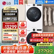 LG覓境 洗烘套裝大容量12kg滾筒洗衣機(jī)全自動(dòng)家用 10公斤熱泵式烘干機(jī)除菌除螨LCD旋鈕AI智慧洗烘 丨白 FCB12Y2CC+RH10X75V2N