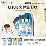 AHC 致臻氨基酸舒顏水潤(rùn)面膜27ml*5片免洗保濕護(hù)膚品節(jié)日生日禮物