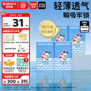 巴布豆（BOBDOG）小波浪紙尿褲S208片箱裝(4-8KG)嬰兒尿不濕【品牌直供 安心品質(zhì)】