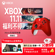 微軟（Microsoft）Xbox無線游戲手柄 無線控制器 彩色手柄錦鯉紅 藍(lán)牙適配Xbox/PC/平板/手機(jī) Steam 雙影奇境 絲之歌