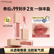 美寶蓮嘟嘟棒唇釉潤唇膏豐盈滋潤水潤唇蜜 004甜欲蜜桃凍5.4ml 生日禮物