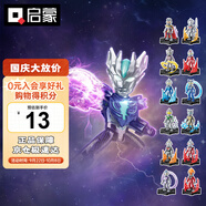 啟蒙奧特曼口袋積木人盲盒拼裝玩具男孩 新生代神秘四奧炫閃款75108