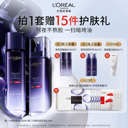 歐萊雅玻色因水乳套裝禮盒補水保濕抗皺緊致護膚品生日中秋禮物直播專享