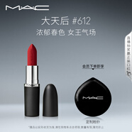 M.A.C魅可大子彈頭mac口紅啞光高級顯白#612大天后 生日禮物送女友